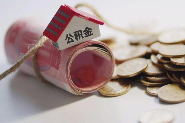 当阳离职异地公积金怎么提取出来（异地离职了怎样提取公积金）